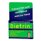 Диетрин Натуральный таблетки 900 мг, 10 шт. - Гагарин